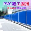 Barreiras de Chapa de Ferro para Isolamento de Obras Municipais, Cercas de Aço Colorido com Painel Sanduíche de Espuma de PVC Dupla Face para Canteiros de Engenharia Rodoviária