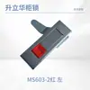 Caixa Elétrica de Aço Inoxidável Armário Elétrico Fechadura de Porta Equipamento Industrial Armário de Comunicação Fechadura de Mola Liga de Zinco Ms603 Fechadura Plana