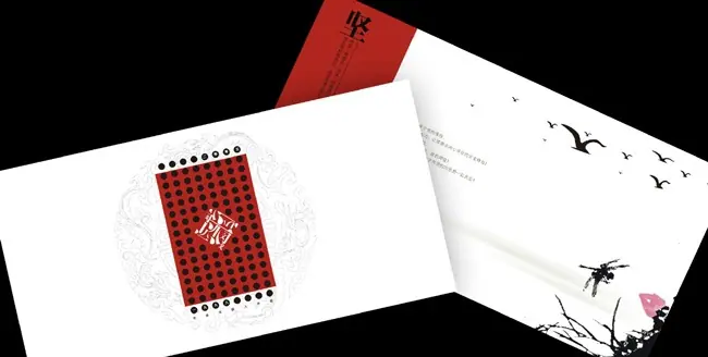 信封信纸 (1)