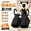 Gancho de asistencia para dominadas, dispositivo de soporte de barra única, muñequera de metal reforzado antideslizante para fitness con gancho