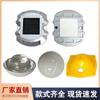 Fabricante de Origem Norma Nacional Tachas de Vidro para Estrada Tachas de Estrada Cerâmicas Resistentes à Compressão Subterrânea Tachas de Estrada Luminosas Solares em Formato de Meia-Lua e Ferradura