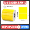 Papel con Recubrimiento de Color Papel Térmico Autoadhesivo para Transferencia Pegatina para Impresora Rojo Amarillo Azul Verde Se Puede Pegar