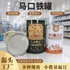 Lata Personalizada de 1000g de Polvo de Proteína Lata para Polvo Sustituto de Comida Empaque Metálico Lata de Hojalata Vacío Lata de Leche en Polvo Fábrica
