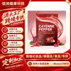 Suplemento de Pimenta Caiena em Cápsulas Gelatinosas Suplemento de Pimenta para o Corpo para Aumentar a Energia
