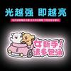 Pegatinas Magnéticas para Coche de Prácticas, Pegatinas de Coche de Dibujos Animados, Señal de Prácticas para Conductora Novata en la Carretera, Decoración Creativa Reflectante