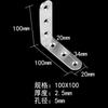 Aço inoxidável engrossado ângulo Código Bracket Partition Bracket Conector Laminado L-Type Right Angle Suporte Suporte 90 graus Chapa de ferro angular
