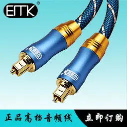 蓝光纤音频线-255.jpg