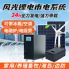 Sistema Residencial Híbrido de Energia Solar e Eólica com Comutação para a Rede, Armazenamento em Bateria de Lítio, Dispositivo Tudo-em-Um 220V