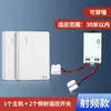 Interruptor de Control Remoto Inteligente, No Requiere Cableado, Interruptor de Circuito de Luz, Uso en Dormitorio y Hogar, Control de Apagado de Luz, Control Múltiple por Frecuencia de Radio, Fuente de Alimentación de Control Múltiple