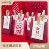 Caja de Dulces de Boda Portátil Estilo Chino Mismo Estilo que Little Red Book, Bolsa de Dulces de Compromiso, Caja de Regalo de Acompañamiento, Caja de Dulces de Regalo de Retorno al por Mayor