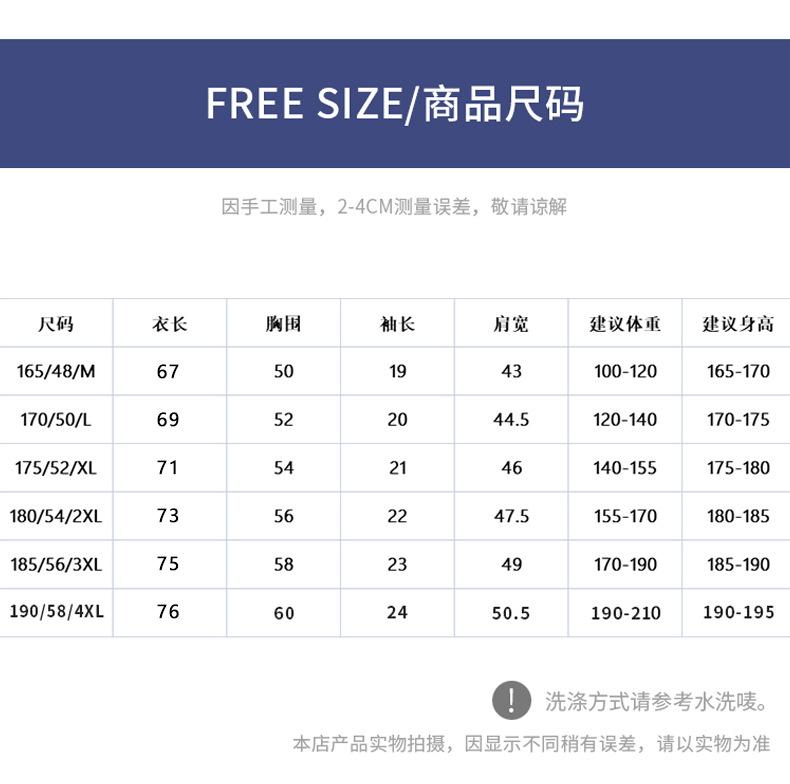 尺码表