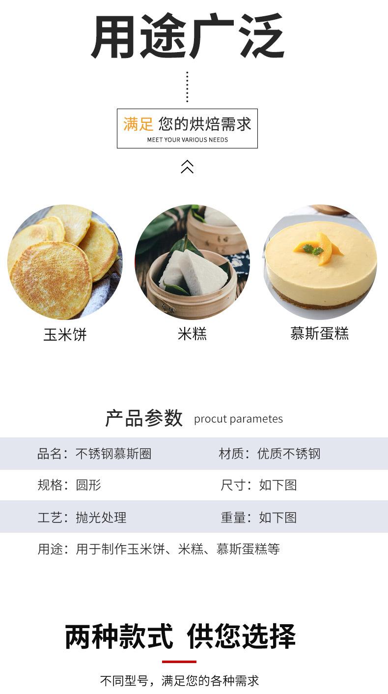 1cm慕斯圈_03