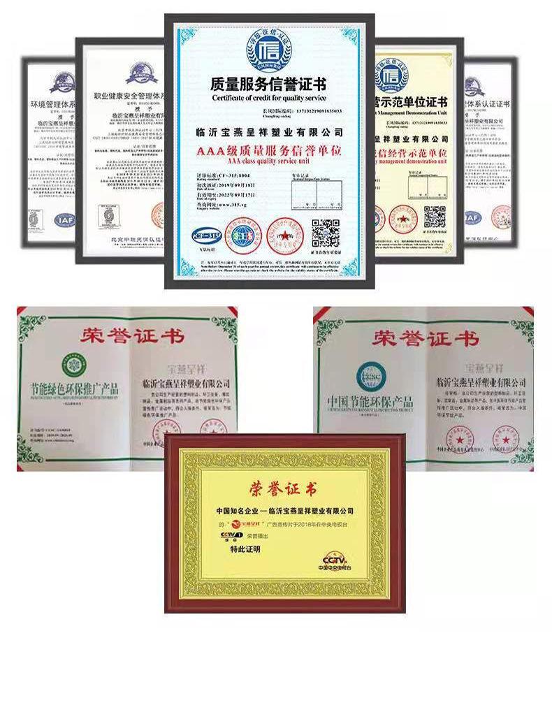 塑料框
