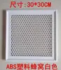 Panel de Ventilador de Techo Integrado 30*30 Máscara de Aleación de Aluminio Ventilación de Enfriamiento Perfil de Ángulo de Aluminio ABS Empotrado