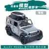 Simulación Transfronteriza Aleación Modelo de Coche Todoterreno Adornos Coche Deportivo Infantil Aleación Coche de Retracción Regalo para Niño