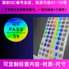 Etiqueta de certificado de control de calidad de productos electrónicos, marca registrada láser, etiqueta adhesiva anti-falsificación, etiqueta de QC plateada brillante, sticker