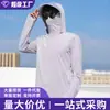 Comercio Exterior 2026 Verano Nuevo Modelo Protección Solar Ropa Transpirable Ultra Delgada Anti-UV Ropa de Protección Solar de Seda de Hielo para Hombres