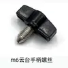 Adaptador para Disparo Vertical y Horizontal GoPro Correa para el Pecho Montura para el Cuello Cámara Deportiva Tornillo Giratorio de 360 Grados Accesorios de Disparo Vertical