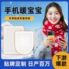 Calentador de Teléfono Móvil Fabricante Personalizado Calentamiento Automático de 12 Horas Resistente al Frío Invernal Trabajo al Aire Libre Viaje Calentador de Teléfono Móvil