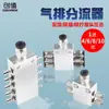 Bloco Distribuidor Pneumático Circuito de Ar Multi-porta 1 Entrada 8 Saídas Divisor Distribuidor 4/6 Vias Distribuidor de Ar Conector de Vácuo Miniatura M5