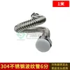 Tubería Corrugada de Acero Inoxidable 304 Manguera Suave de 4 Puntos Tubería de Entrada de Agua de 6 Puntos Calentador de Agua Doméstico Manguera Ondulada Dura de Agua Caliente y Fría Tubería de Suministro de Agua