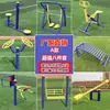Equipo de Ejercicio al Aire Libre, Conjunto Combinado para Plaza Comunitaria, Parque Deportivo al Aire Libre, Equipo Deportivo Comunitario, Caminadora Antigua