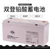 Batería Shuangdeng 12V50Ah Regulada por Válvula 6-Gfm-50 Plomo-Ácido Libre de Mantenimiento Ups Batería de Pantalla CC