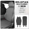 Adequado para 25 Modelos de Ideal L6L7L8L9Megaone Nova Versão Especial Couro Nappa Almofada de Assento Interior Respirável