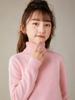 Suéter de lana nuevo de otoño e invierno para niños, suéter corto de cuello alto, suéter grueso para niños y niñas, suéter de color sólido base