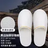 Chinelos Descartáveis para Hotéis e Pousadas de Renome Estrelados, Antiderrapantes, Espessos e Ampliados para Uso Doméstico e Pousadas, Atacado de Fabricantes