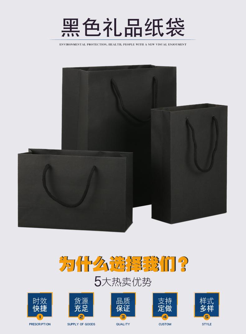 黑色纸袋-详情页_01.jpg