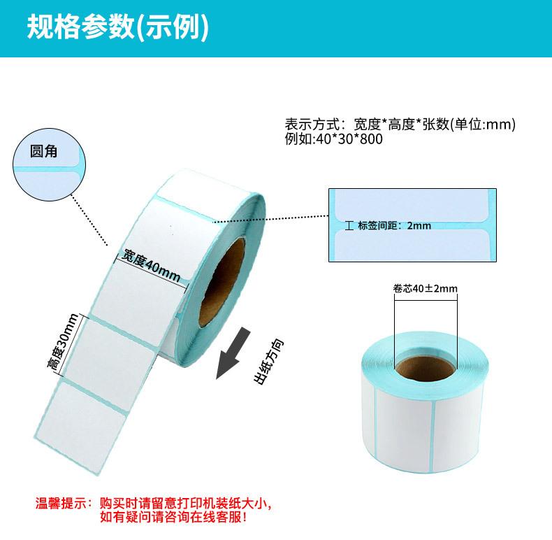 三防热敏三排详情_06.jpg
