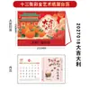 Papel Cortado para Janela Estampado a Quente Chinês Padrão Calendário Mensal Ano Novo Ruyi Ornamento de Calendário de Mesa para Escritório