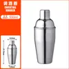 Elegante Coqueteleira de Aço Inoxidável Minimalista Moderna de 800ml, Exclusivamente para Exportação Transfronteiriça, Pode Ser Impressa com Logo