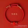 Pulseira de Fio Vermelho do Ano do Carneiro 2027 Corda Trançada Amuleto de Cinábrio para os Signos Porco, Tigre, Macaco, Dragão Pulseira Vermelha para Homens e Mulheres