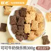 Ingredientes de helado esponjosos de moda, mezcla para pastel de leche caliente, decoraciones para pastel, galletas, ojos de caramelo, aderezos de helado de copo de nieve
