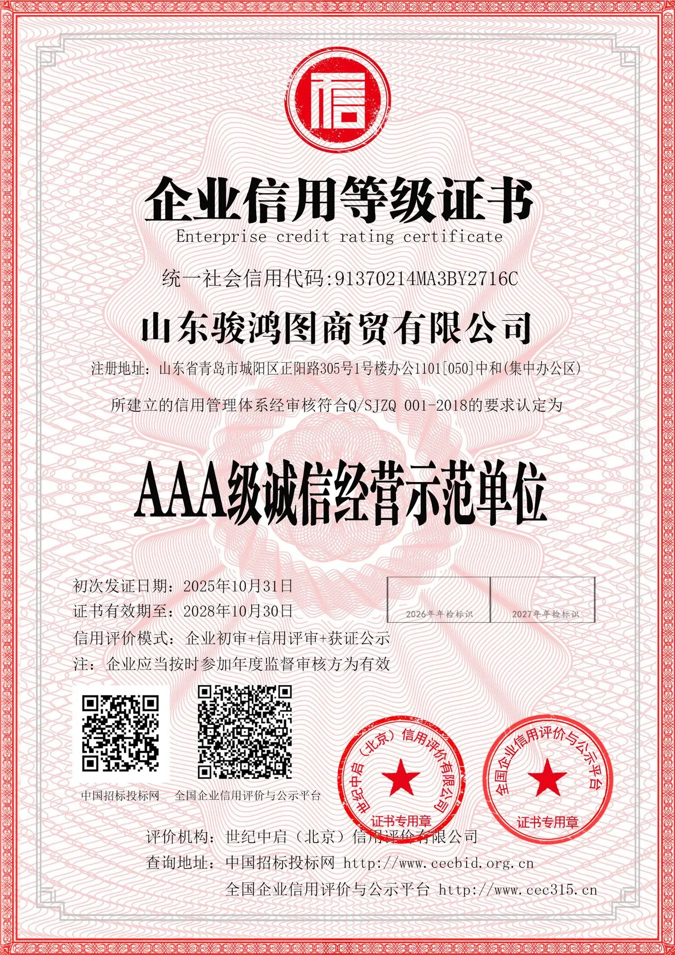 微信图片_20251104034332