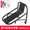 Portaequipajes Delantero para Bicicleta Cesta Soporte Bicicleta de Montaña Portaequipajes Delantero Aleación de Aluminio Portaequipajes para Horquilla Delantera Equipo de Bicicleta
