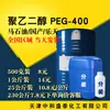 Polietileno Glicol de Petróleo Peg400 Peso Molecular Grau Industrial Lubrificante Amaciante Polietileno Glicol 400