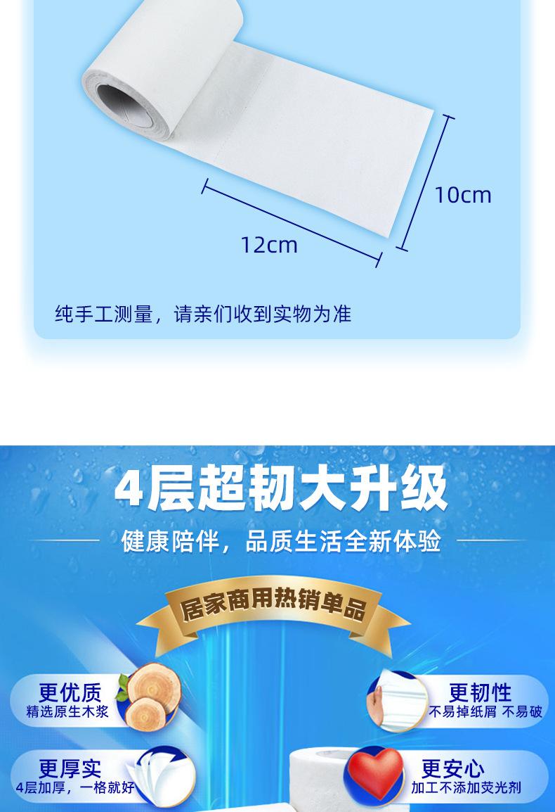 50克客房卷纸详情页 (3).jpg