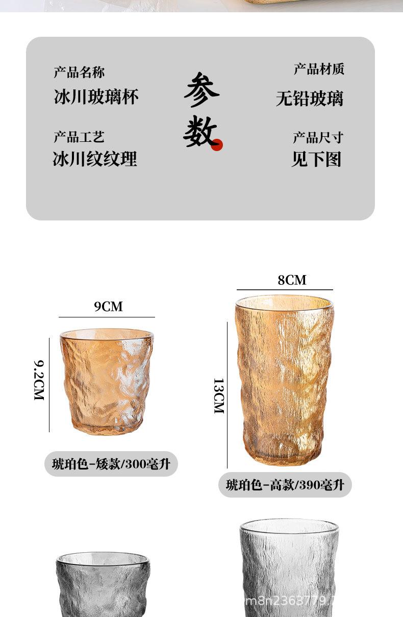 冰川杯详情_05(1).jpg