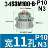 Rueda Síncrona S3M12-35 Dientes Tipo K/B Ancho de Diente 11 Aleación de Aluminio Oxidado Polea Síncrona Tipo S3M100 Agujero 4-16