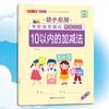 Adesivos de Prática de Caligrafia para Jardim de Infância Matemática Adição e Subtração Pinyin Ordem dos Traços Livro de Traçado Iluminação para Iniciantes Adesivos de Prática de Caligrafia para Crianças Pequenas