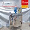 Tanque de mistura de aquecimento elétrico de aço inoxidável Tanque de mistura de aquecimento de líquido vertical Cilindro de mistura quente e frio de temperatura constante Personalização do barril de mistura