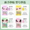 Cinta Gecomo Natural de Doble Parpado Cero Sensación, Natural e Imperceptible, Ajuste Parcial de la Forma del Ojo, Cinta de Belleza para Doble Parpado Interno