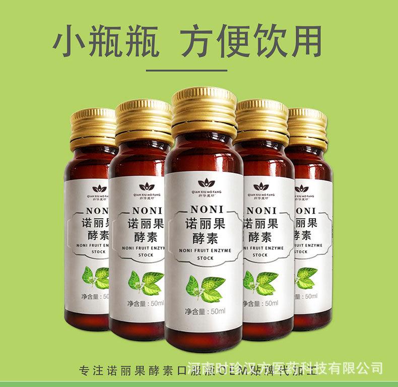 诺丽果口服液详情页2_06.jpg