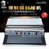 Máquina para envolver plástico marca Dolphin FHW-450A, máquina para sellar y cortar envoltorios de plástico, máquina para envolver envoltorios de plástico, máquina para conservar frutas y verduras.