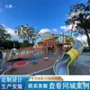 Toboganes de Acero Inoxidable No Estándar para Exteriores, Equipo de Juego Grande para Niños, Instalaciones No Motorizadas para Guarderías y Zonas Escénicas, Hecho a Medida