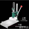 Máquina Manual de Prensa para Pasteles para Hacer Pasteles Grandes, Shaobing, Roujiamo, Bases Redondas para Pasteles de Luna, Prensa Manual Comercial para Shaobing, Tortillas Hechas a Mano, y Prensa para Pasteles