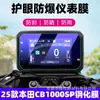 Adequado para 25 Honda Cb1000 Hornet Standard Sp Película para Instrumentos de Motocicleta Display LCD Película à Prova de Explosão